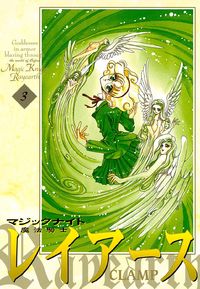 magic knight rayearth manga online